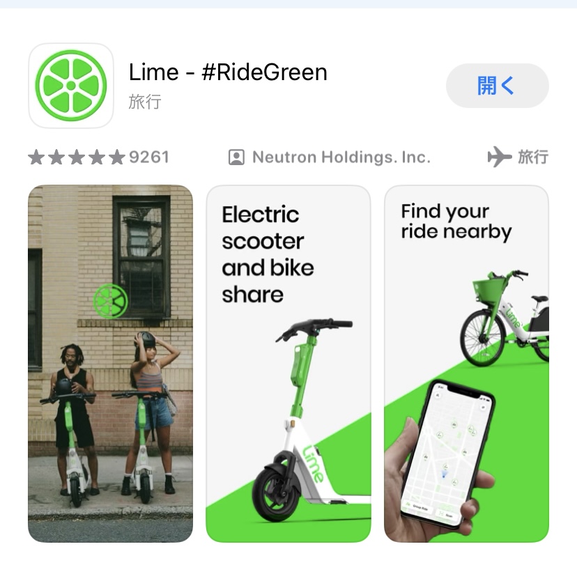 Lime アプリ